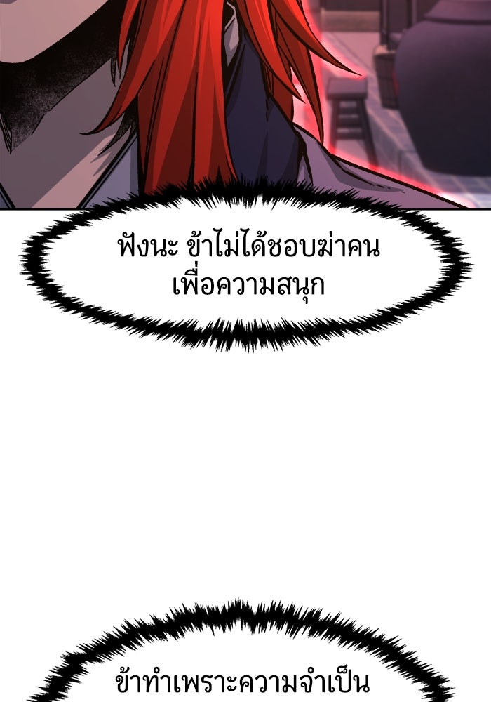เซียนสัมผัสดาบ - หน้า 28
