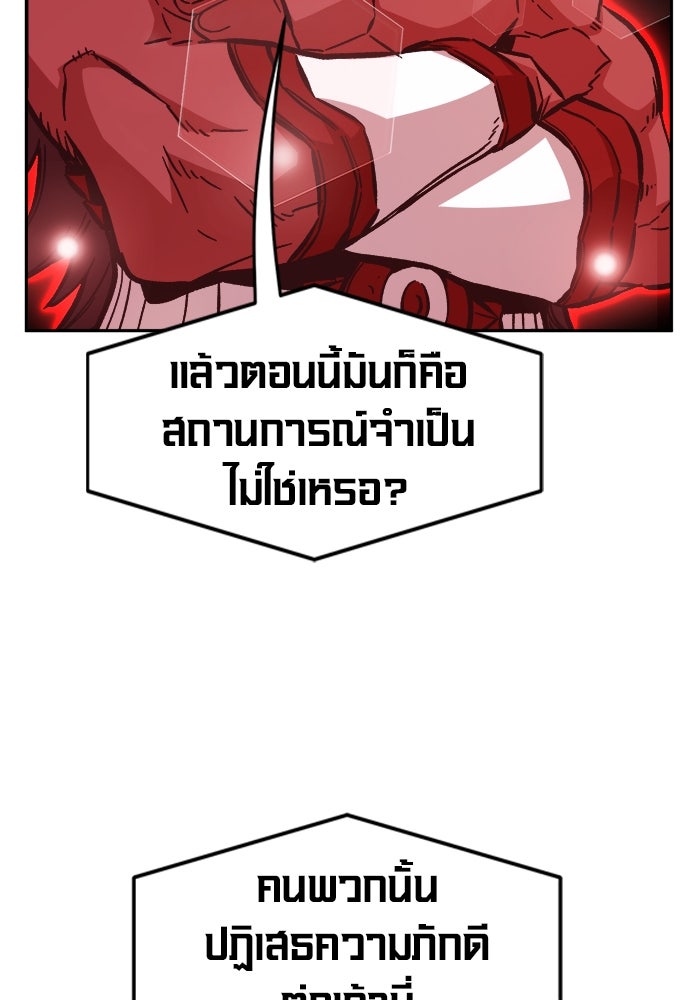 เซียนสัมผัสดาบ - หน้า 31