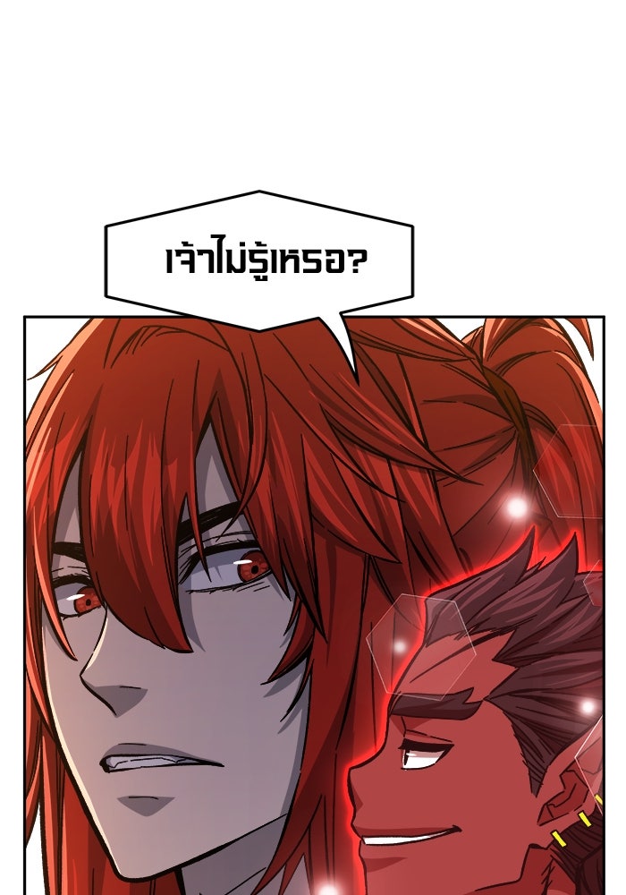 เซียนสัมผัสดาบ - หน้า 33