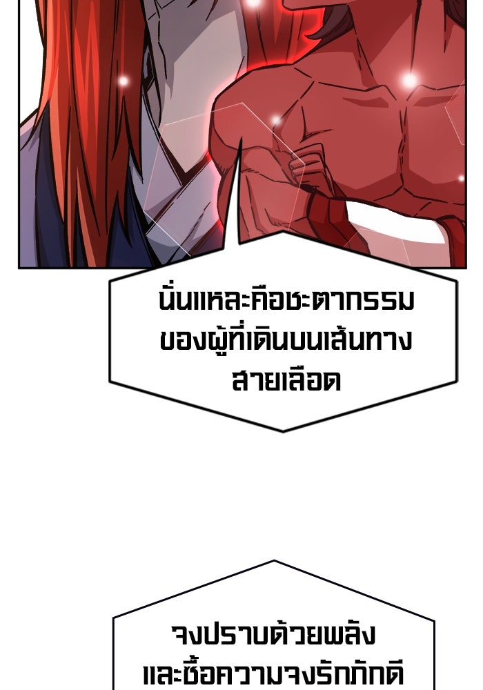 เซียนสัมผัสดาบ - หน้า 34