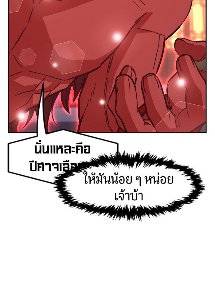 เซียนสัมผัสดาบ - หน้า 36