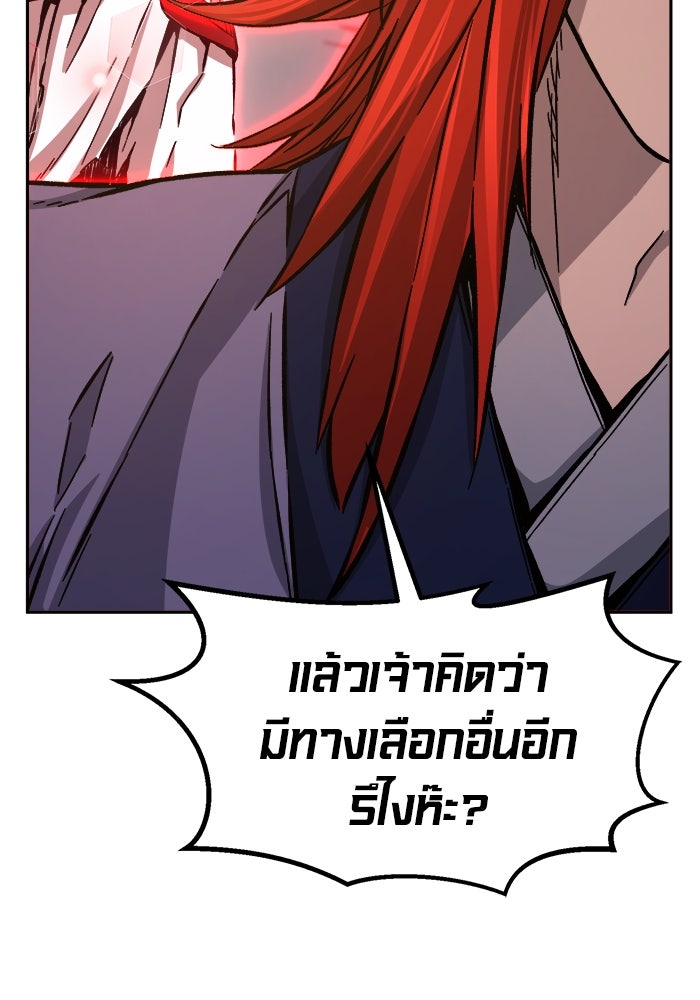 เซียนสัมผัสดาบ - หน้า 38