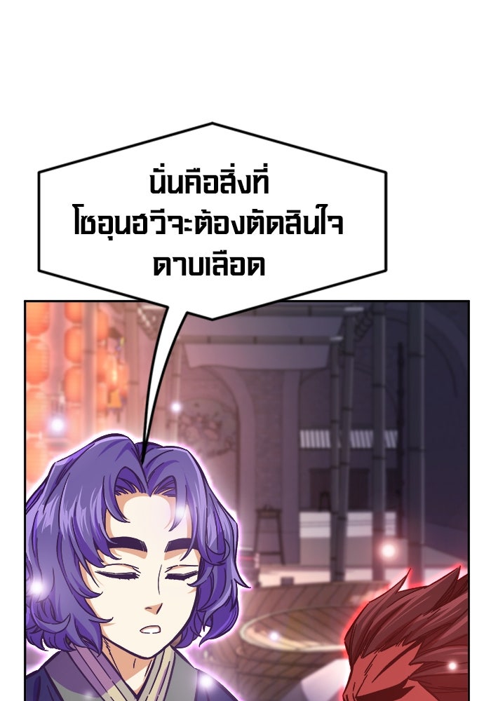 เซียนสัมผัสดาบ - หน้า 39