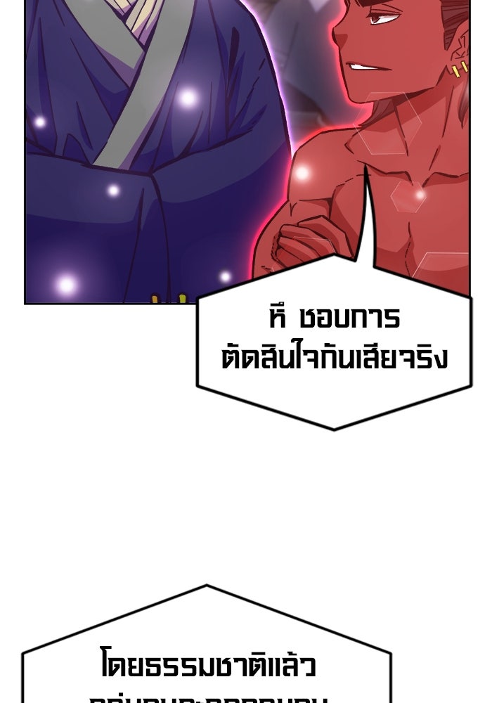 เซียนสัมผัสดาบ - หน้า 40