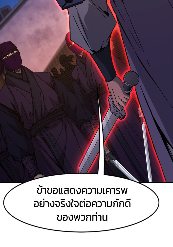 เซียนสัมผัสดาบ - หน้า 45
