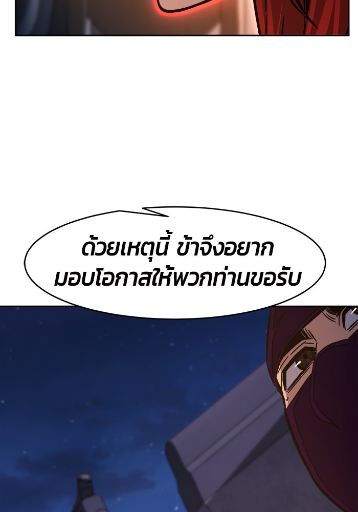 เซียนสัมผัสดาบ - หน้า 47