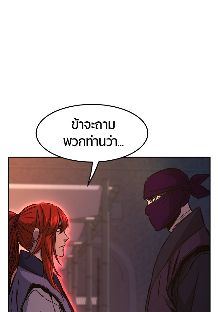 เซียนสัมผัสดาบ - หน้า 49