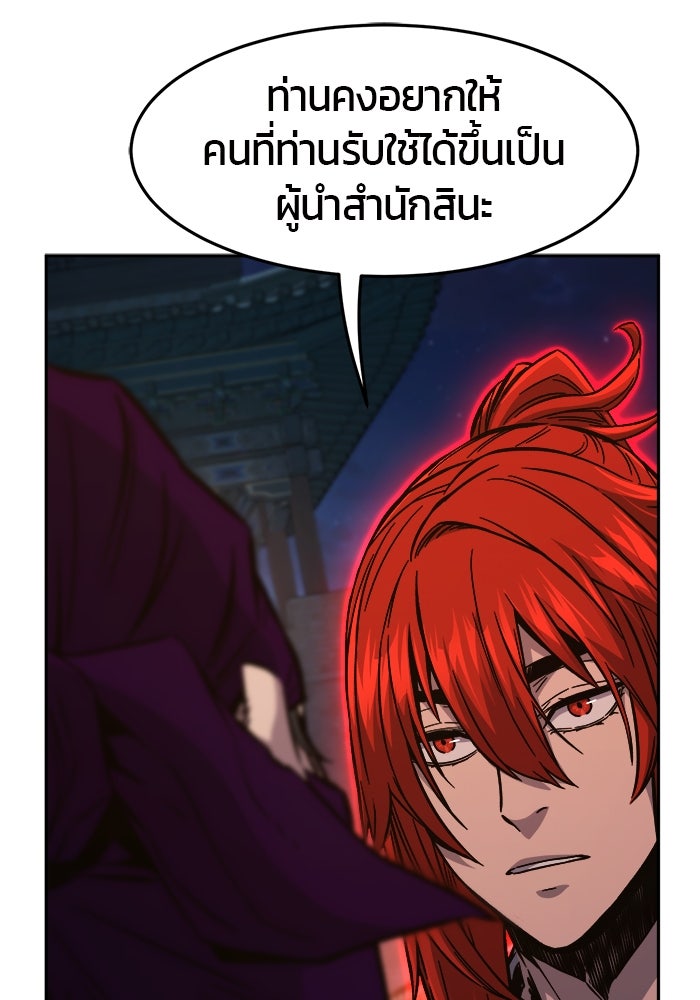 เซียนสัมผัสดาบ - หน้า 53