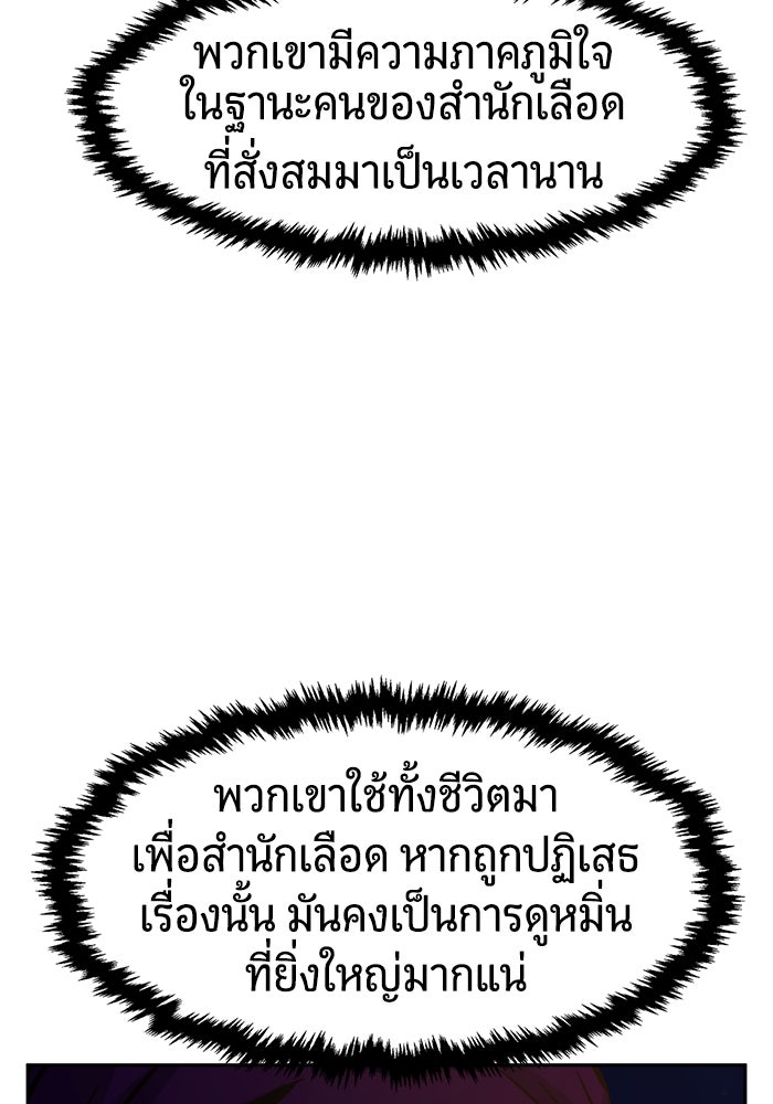 เซียนสัมผัสดาบ - หน้า 60