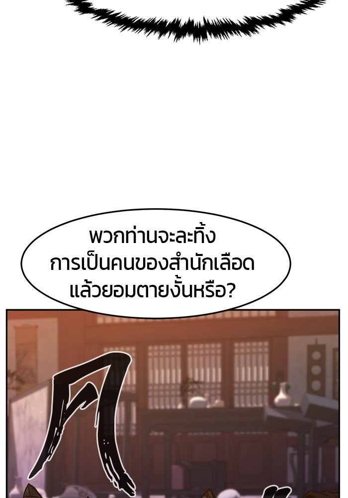 เซียนสัมผัสดาบ - หน้า 62