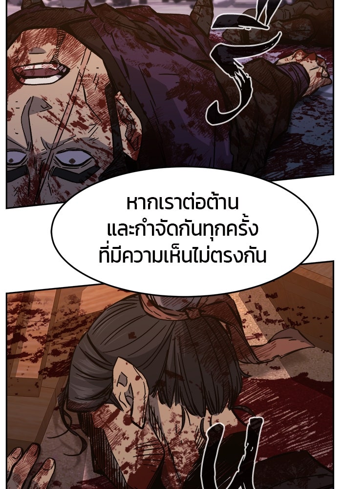 เซียนสัมผัสดาบ - หน้า 63