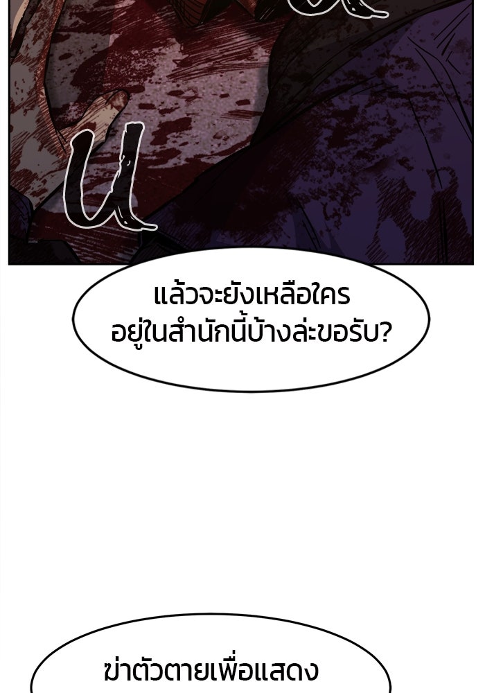 เซียนสัมผัสดาบ - หน้า 64