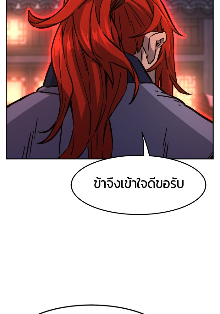 เซียนสัมผัสดาบ - หน้า 69