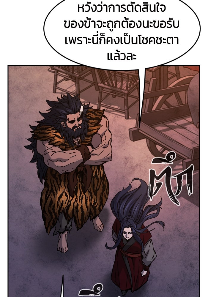 เซียนสัมผัสดาบ - หน้า 7