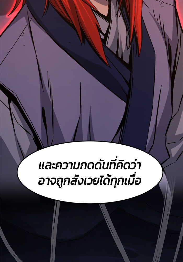 เซียนสัมผัสดาบ - หน้า 71