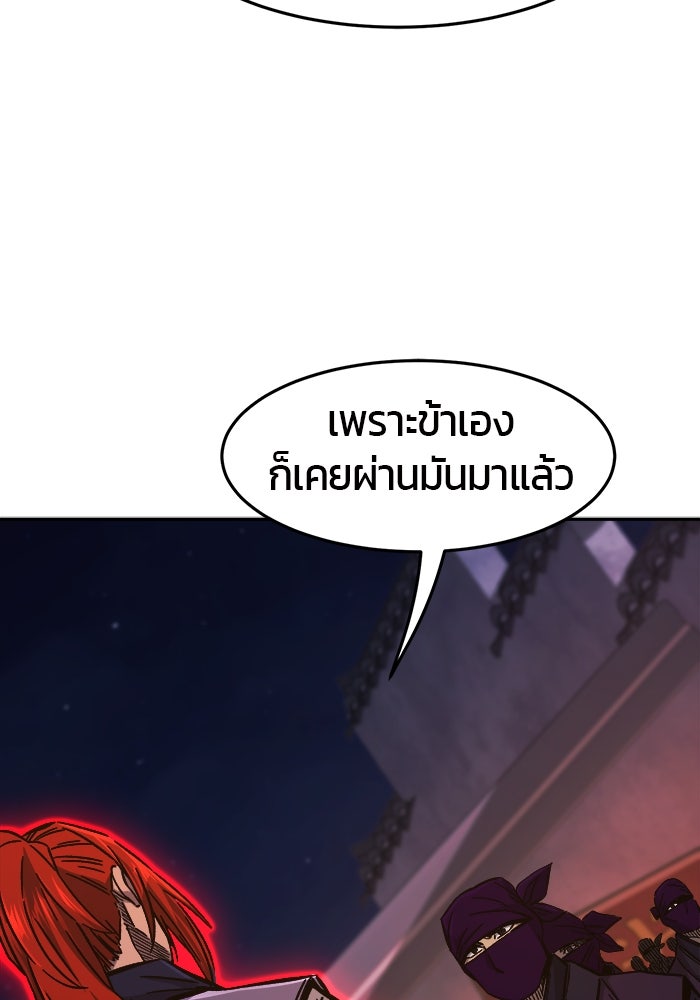 เซียนสัมผัสดาบ - หน้า 74