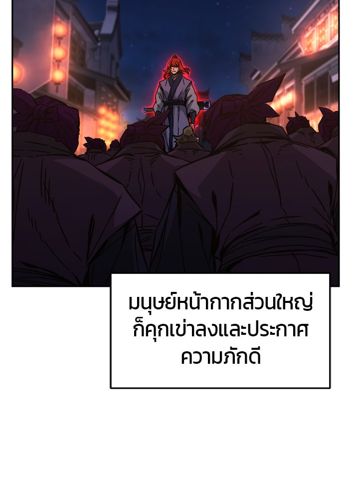 เซียนสัมผัสดาบ - หน้า 77