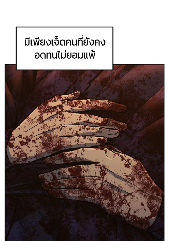 เซียนสัมผัสดาบ - หน้า 78