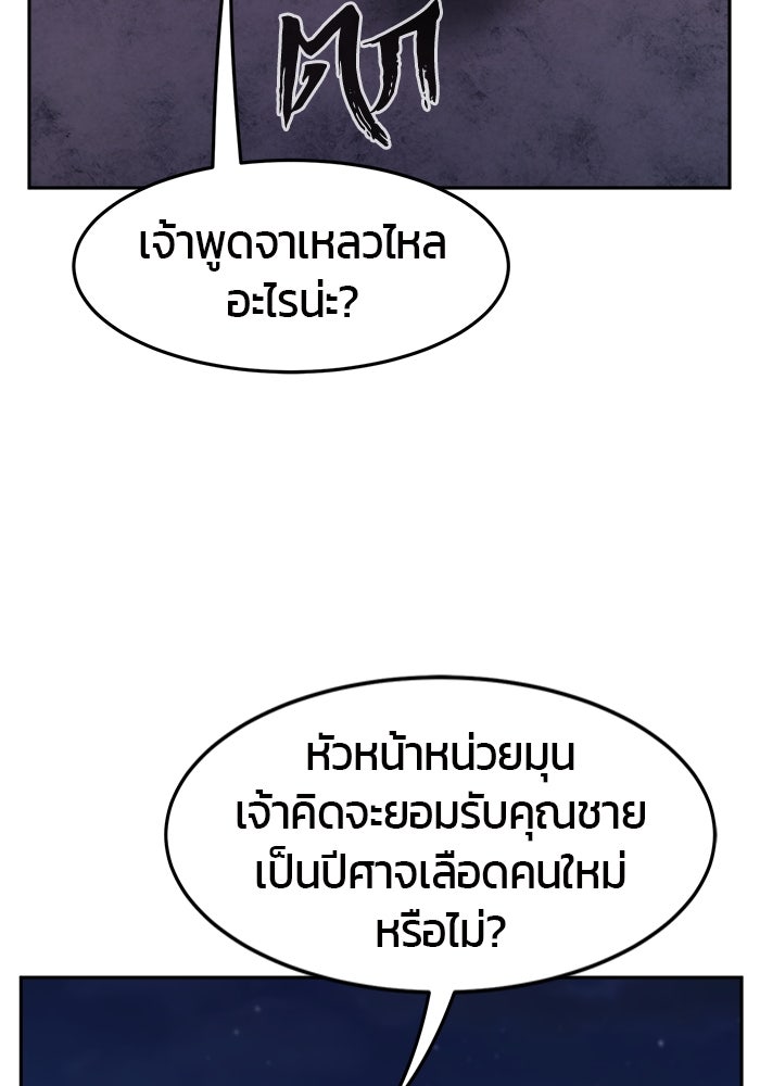 เซียนสัมผัสดาบ - หน้า 8