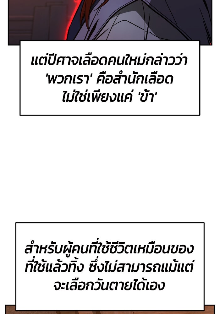 เซียนสัมผัสดาบ - หน้า 84