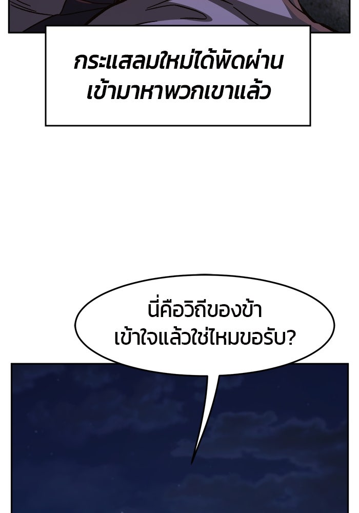 เซียนสัมผัสดาบ - หน้า 86