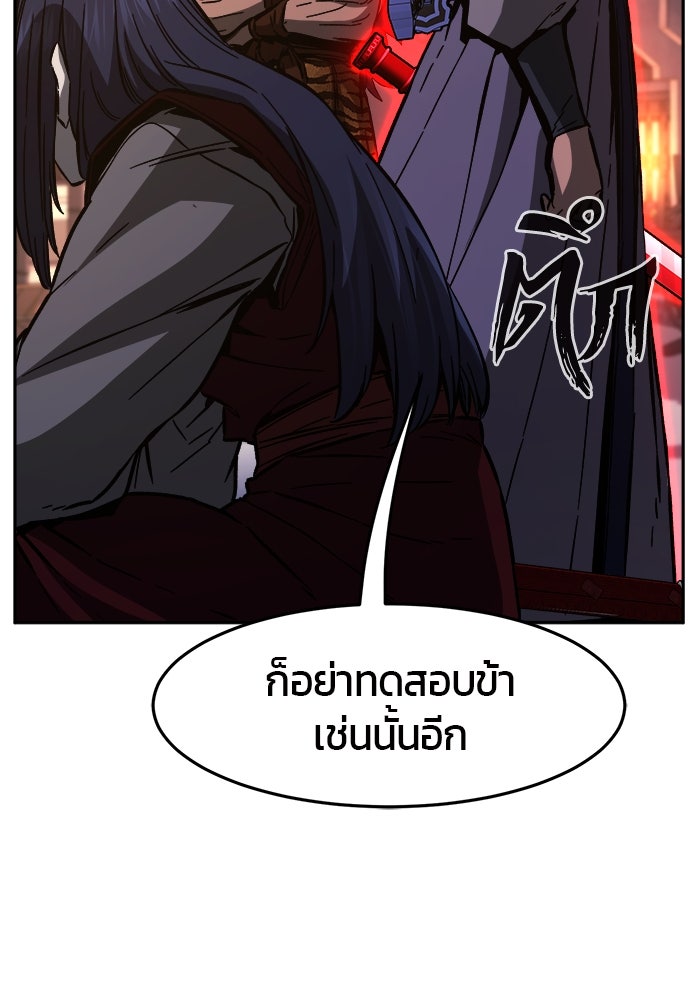เซียนสัมผัสดาบ - หน้า 91