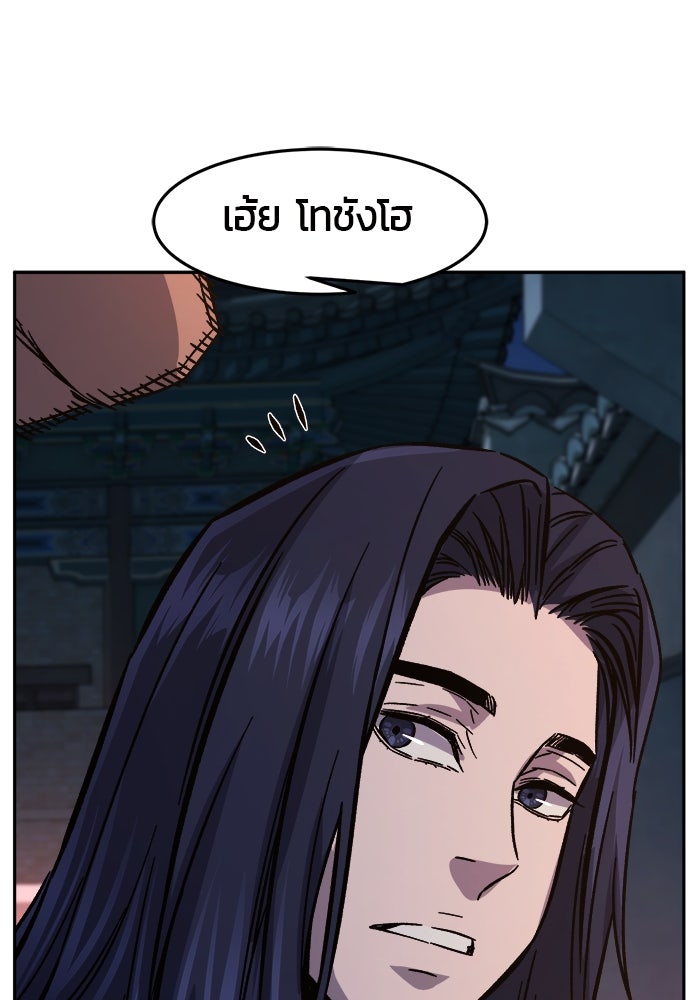 เซียนสัมผัสดาบ - หน้า 92