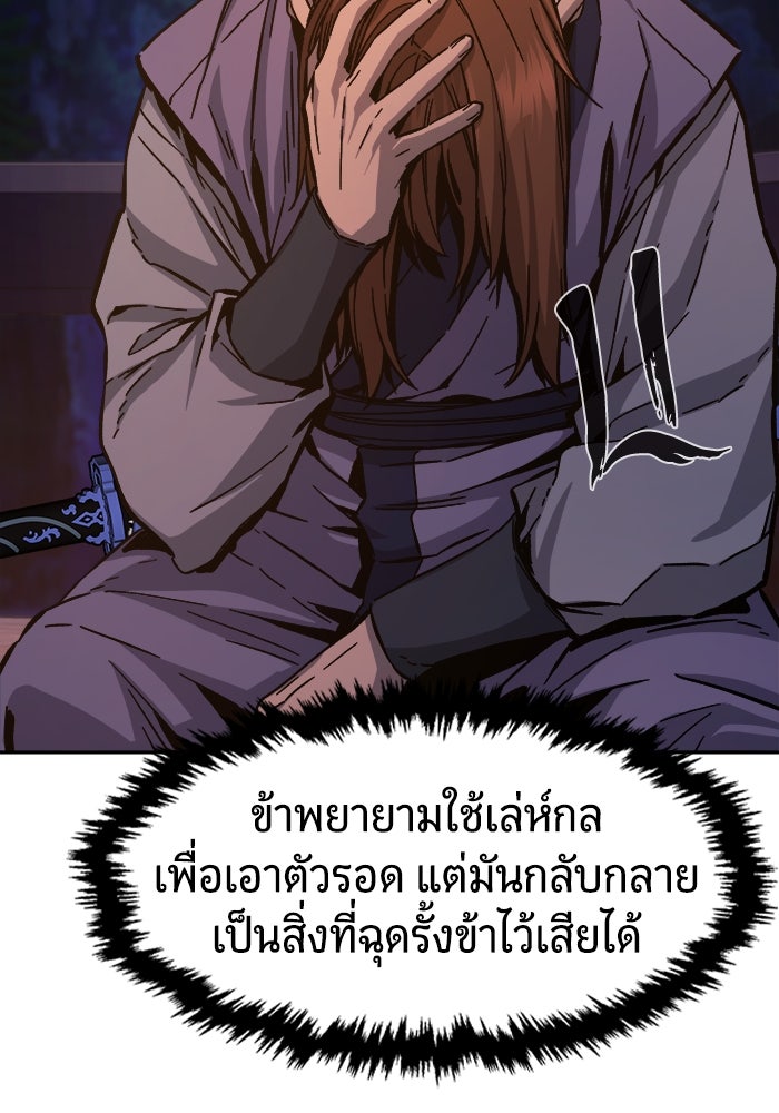 เซียนสัมผัสดาบ - หน้า 10