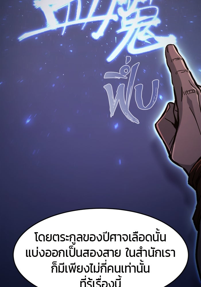 เซียนสัมผัสดาบ - หน้า 110