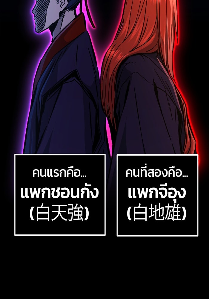 เซียนสัมผัสดาบ - หน้า 112