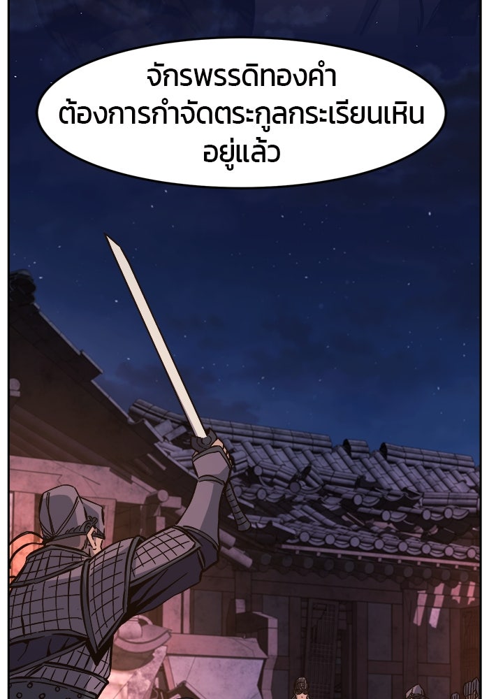 เซียนสัมผัสดาบ - หน้า 129
