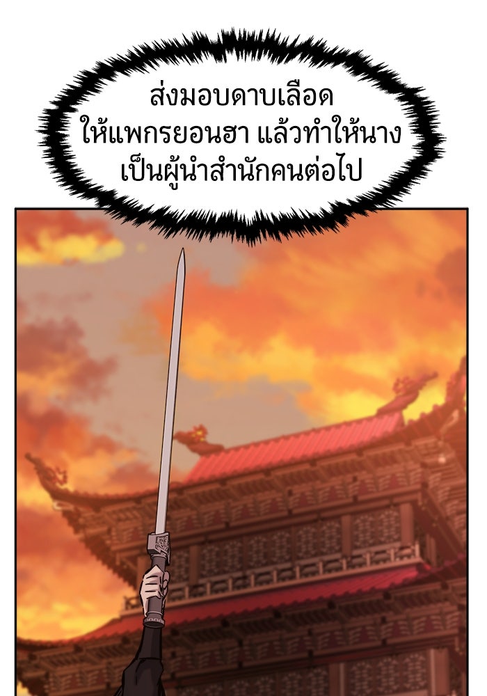 เซียนสัมผัสดาบ - หน้า 13