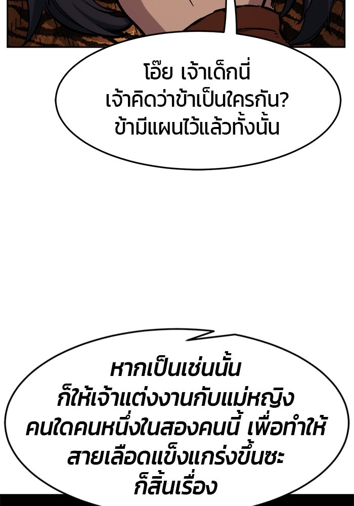 เซียนสัมผัสดาบ - หน้า 152