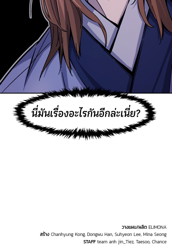 เซียนสัมผัสดาบ - หน้า 155