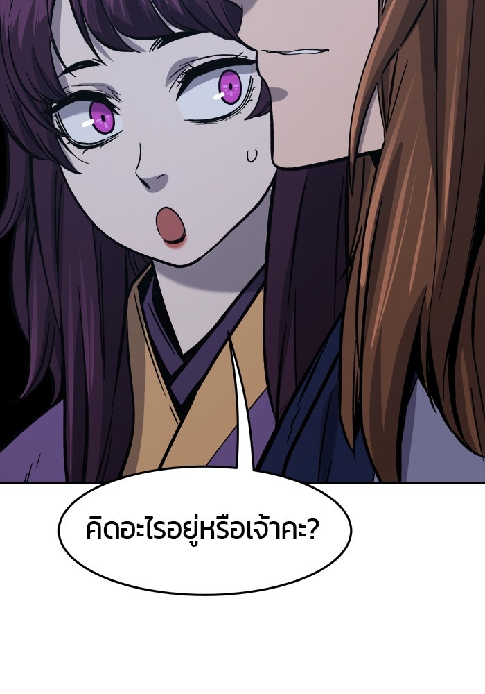 เซียนสัมผัสดาบ - หน้า 19
