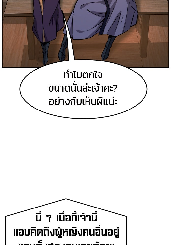 เซียนสัมผัสดาบ - หน้า 21