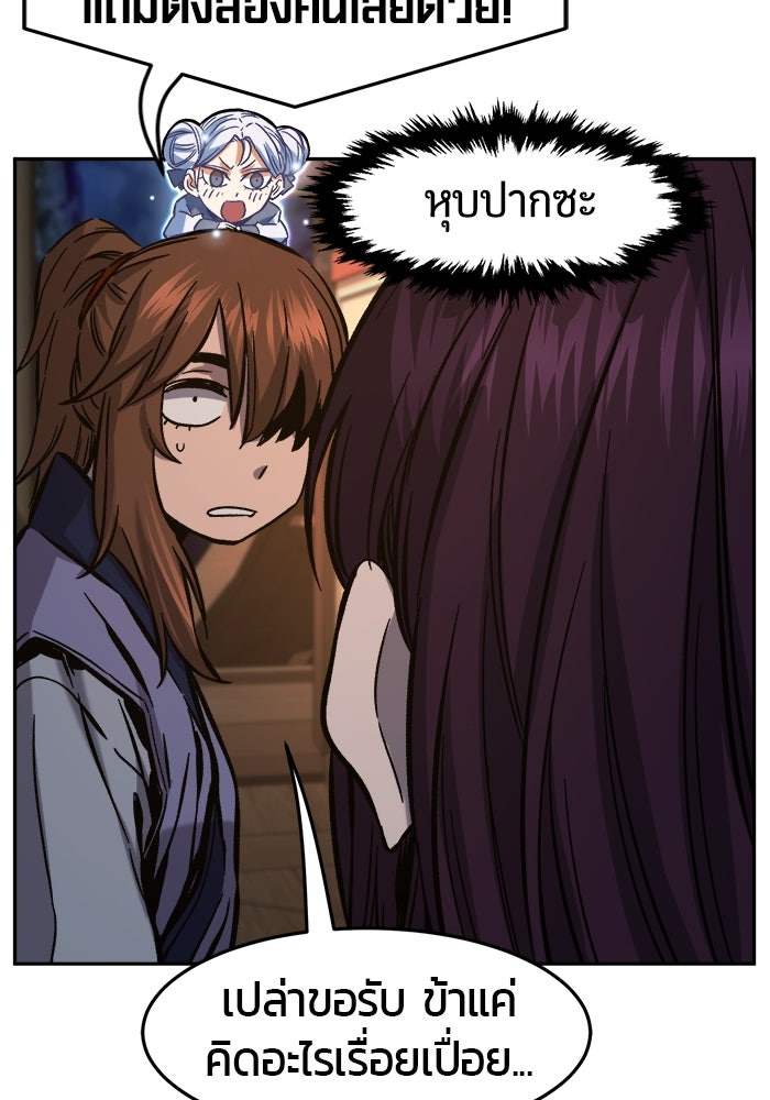 เซียนสัมผัสดาบ - หน้า 22