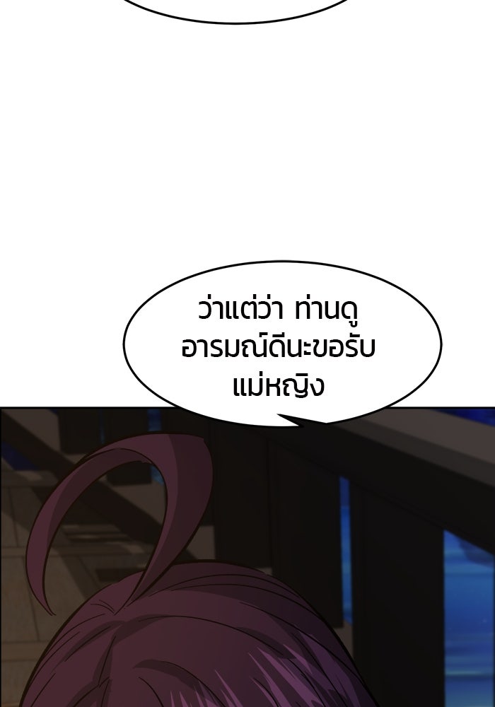 เซียนสัมผัสดาบ - หน้า 23