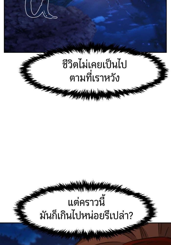 เซียนสัมผัสดาบ - หน้า 3