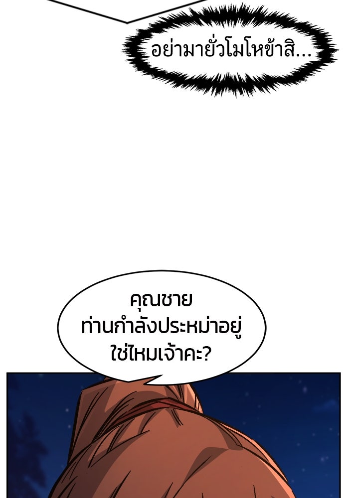 เซียนสัมผัสดาบ - หน้า 30