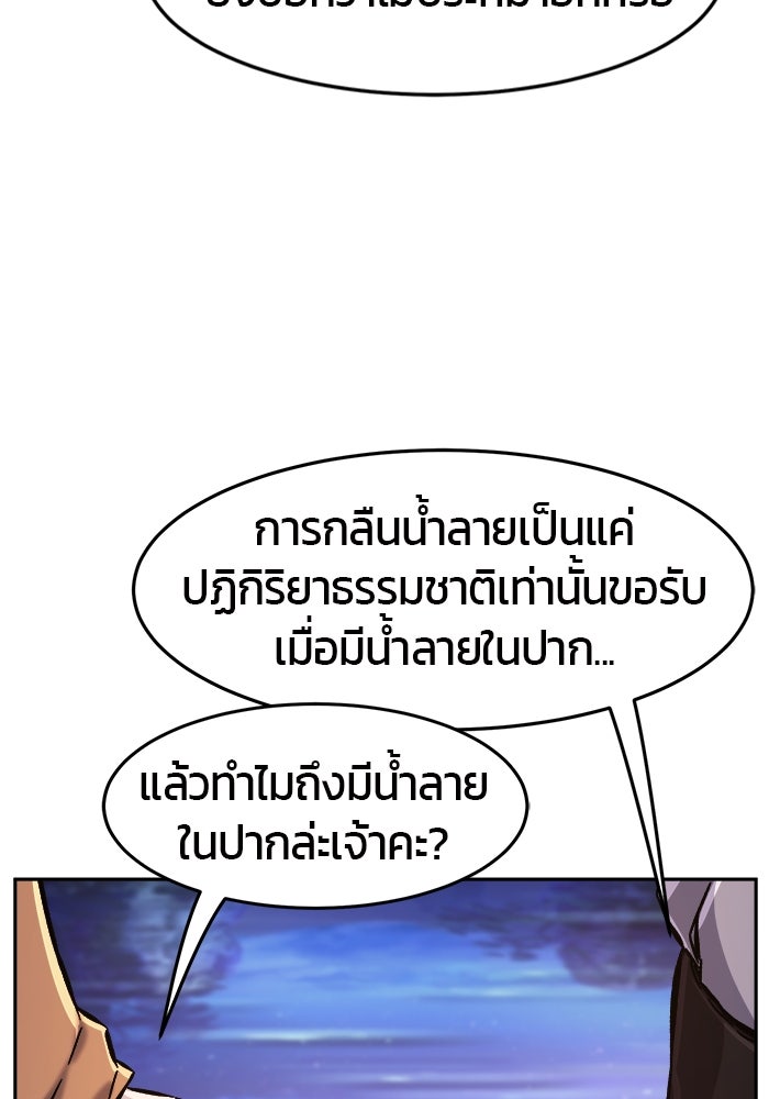 เซียนสัมผัสดาบ - หน้า 34