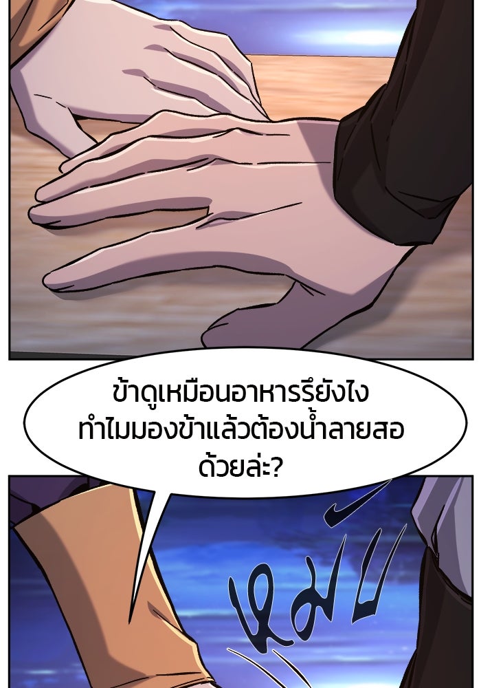 เซียนสัมผัสดาบ - หน้า 35