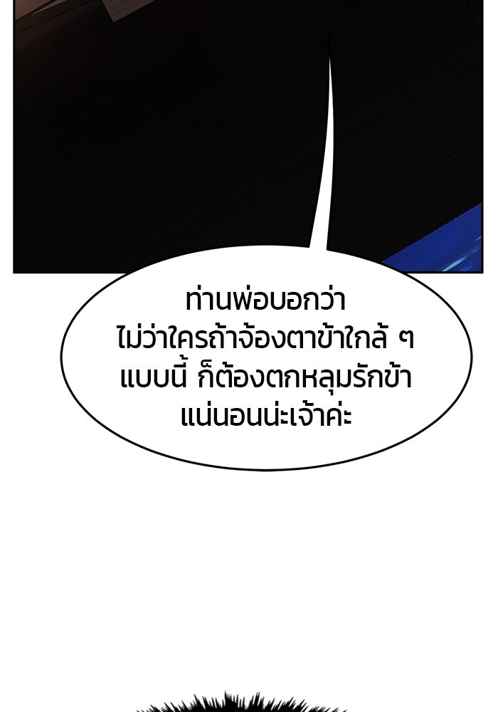 เซียนสัมผัสดาบ - หน้า 38