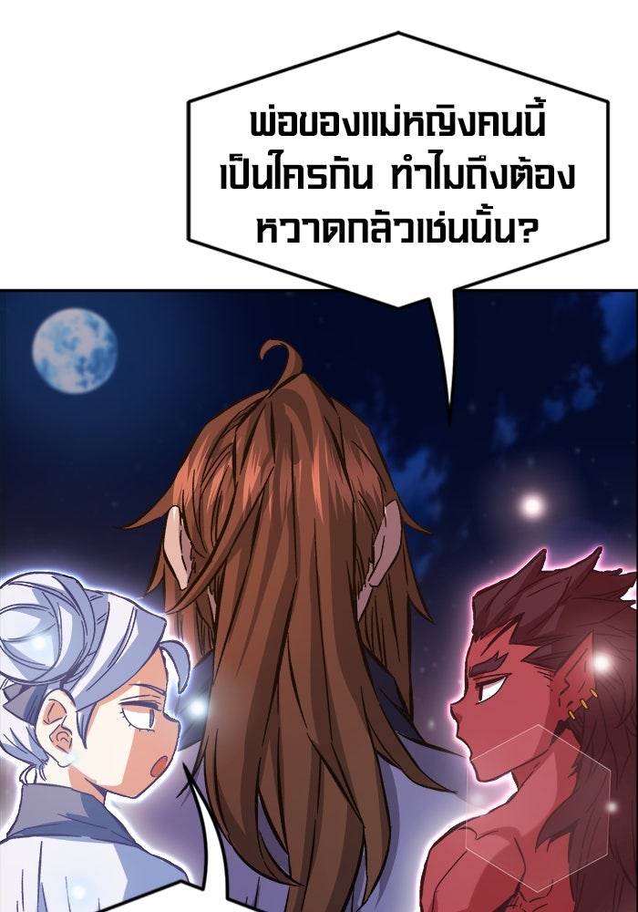 เซียนสัมผัสดาบ - หน้า 43