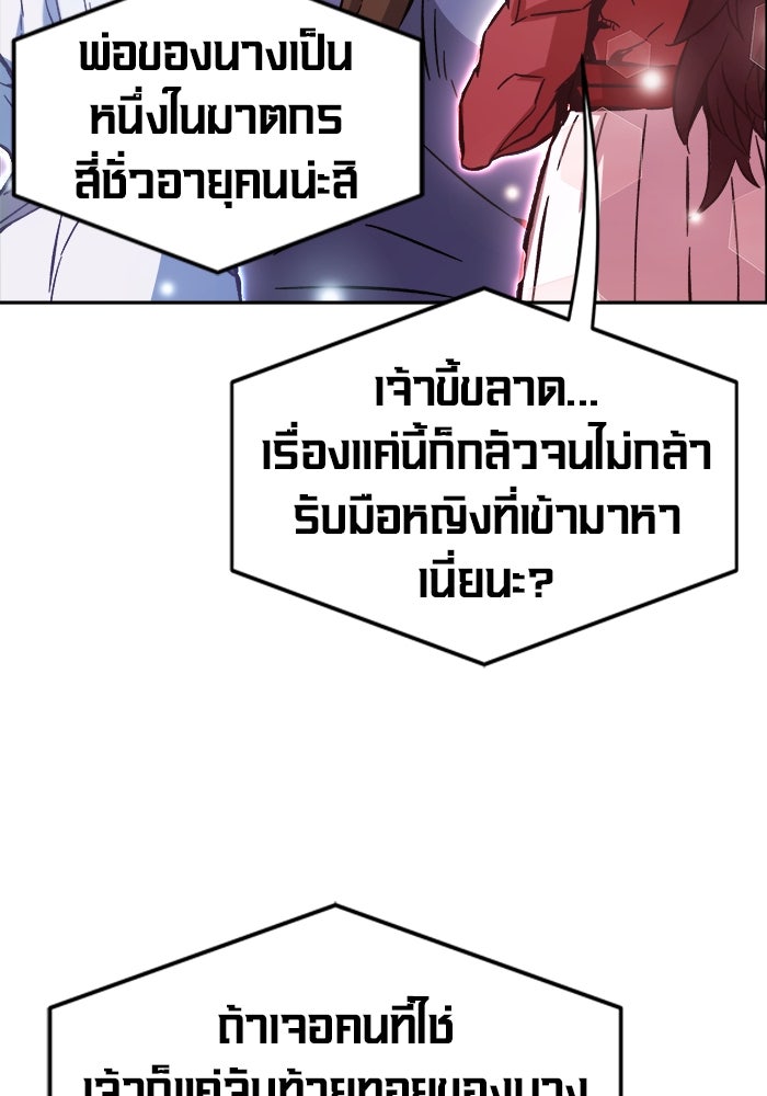 เซียนสัมผัสดาบ - หน้า 44
