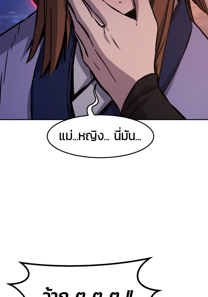 เซียนสัมผัสดาบ - หน้า 53