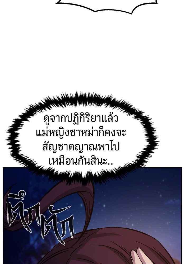 เซียนสัมผัสดาบ - หน้า 55