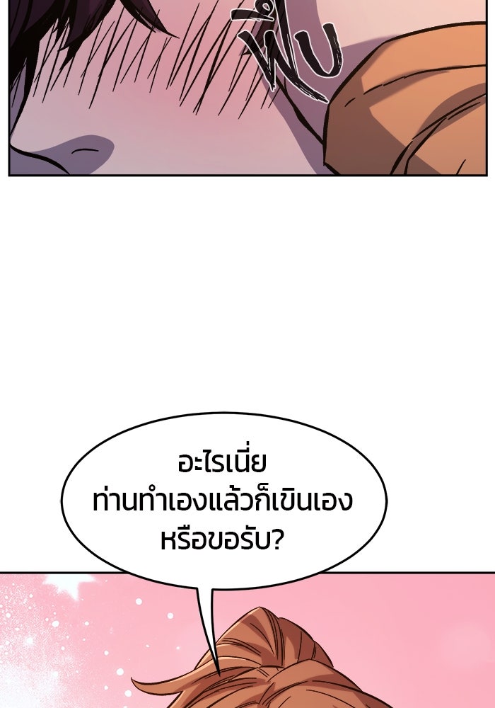 เซียนสัมผัสดาบ - หน้า 58