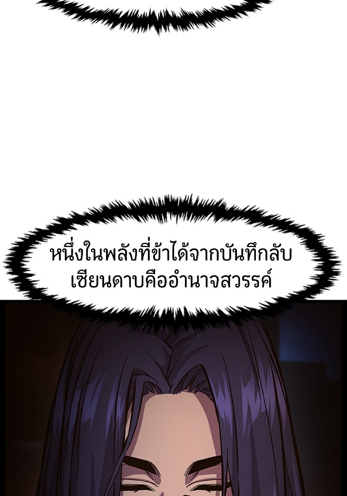 เซียนสัมผัสดาบ - หน้า 6