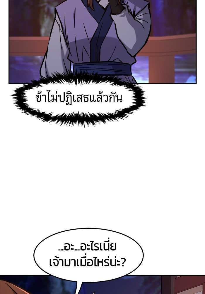 เซียนสัมผัสดาบ - หน้า 64